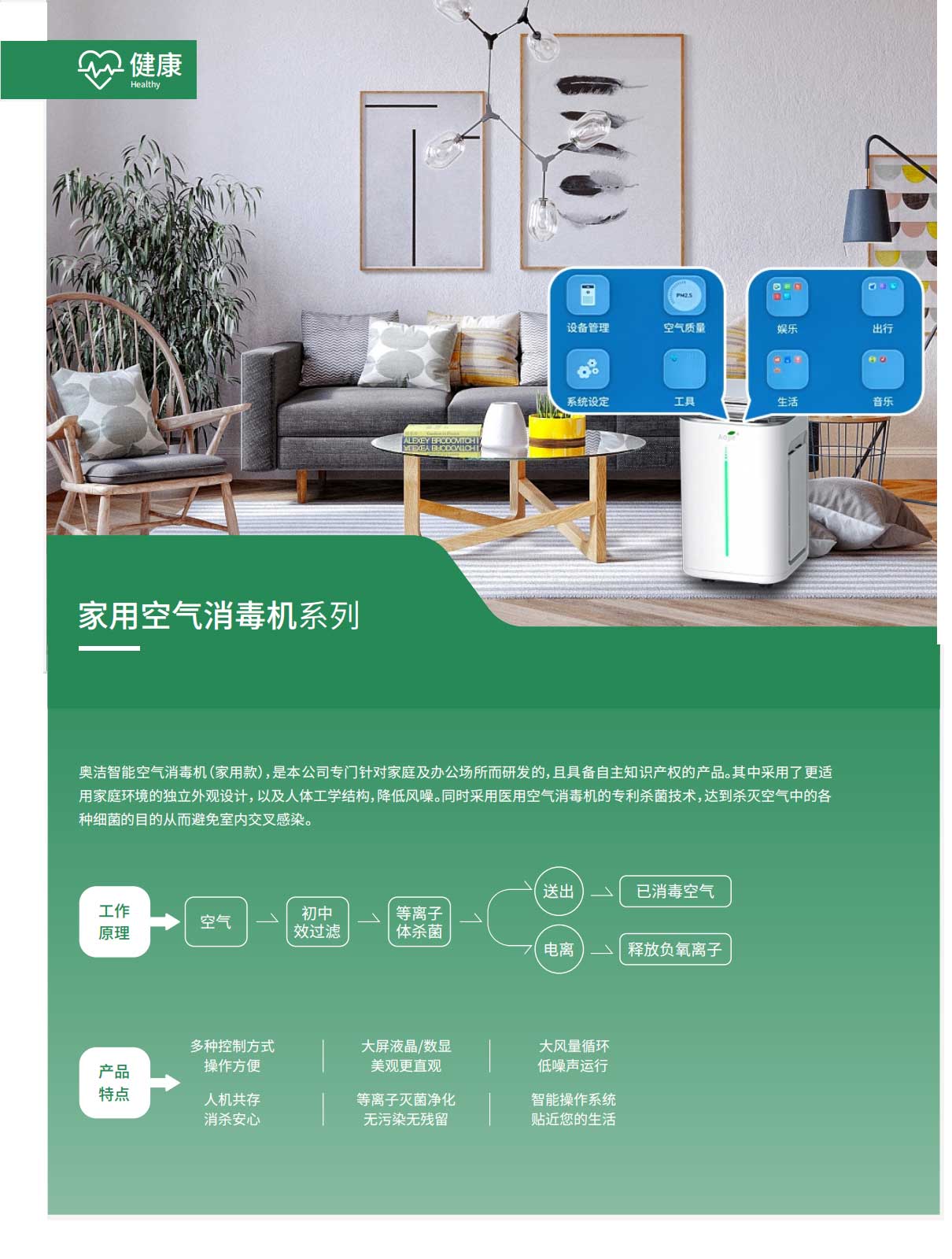 1691480152684635.jpg 家用消毒機(jī).jpg